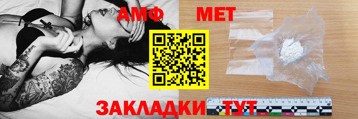 Гуково  Амфетамин  Вход с VPN  Amphetamine Premium 