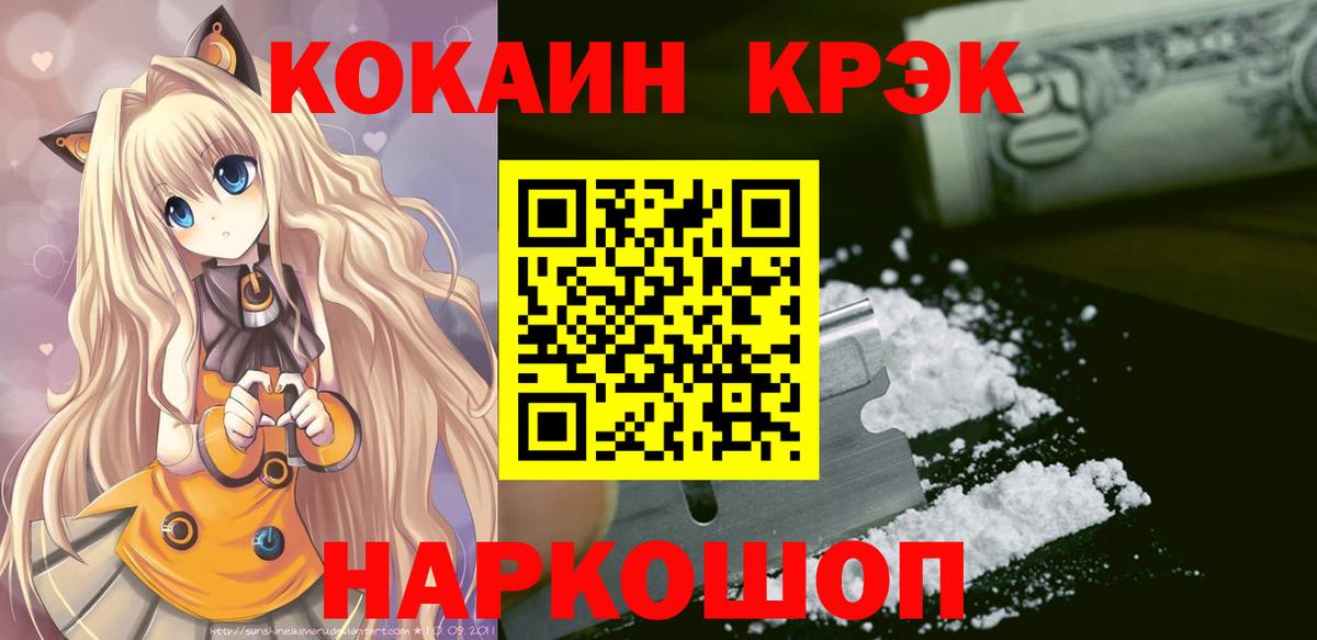 Cocaine 97%  Cocaine 99%  COCAIN  Гуково  Вход с VPN 