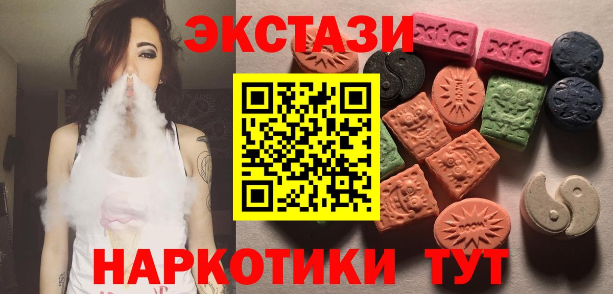 площадка состав  ЭКСТАЗИ 99%  Гуково  Вход с VPN  ЭКСТАЗИ XTC  Ecstasy 