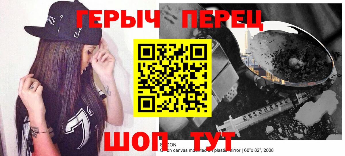 Гуково  Героин герыч  Вход с VPN 