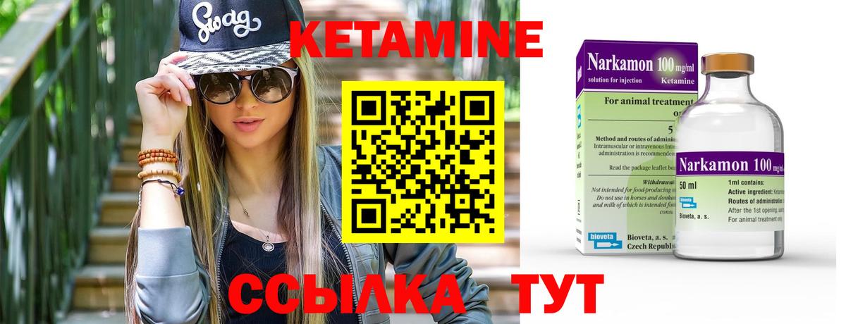 Гуково  Кетамин ketamine  КЕТАМИН ketamine  Вход с VPN 