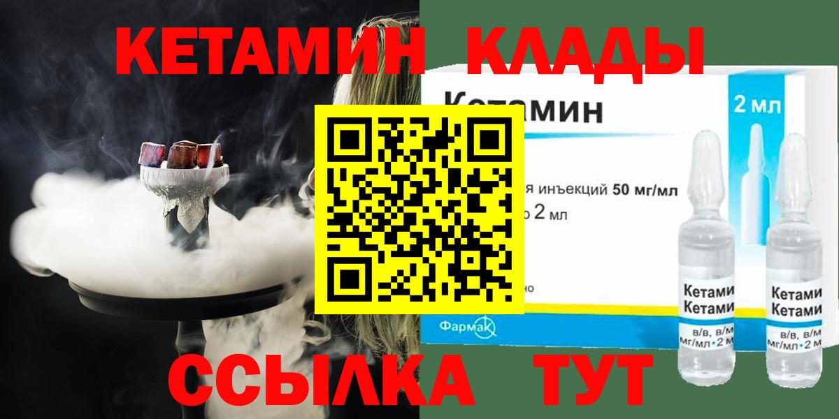 Кетамин ketamine Гуково
