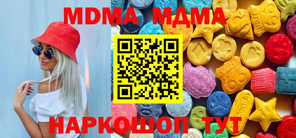Гуково  МДМА Molly  MDMA Molly  Вход с VPN 