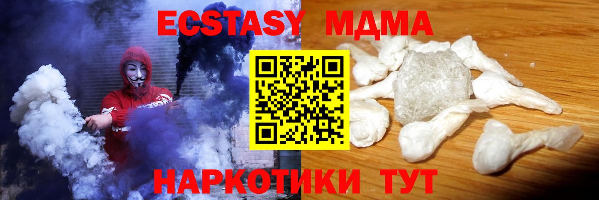 MDMA Molly Гуково
