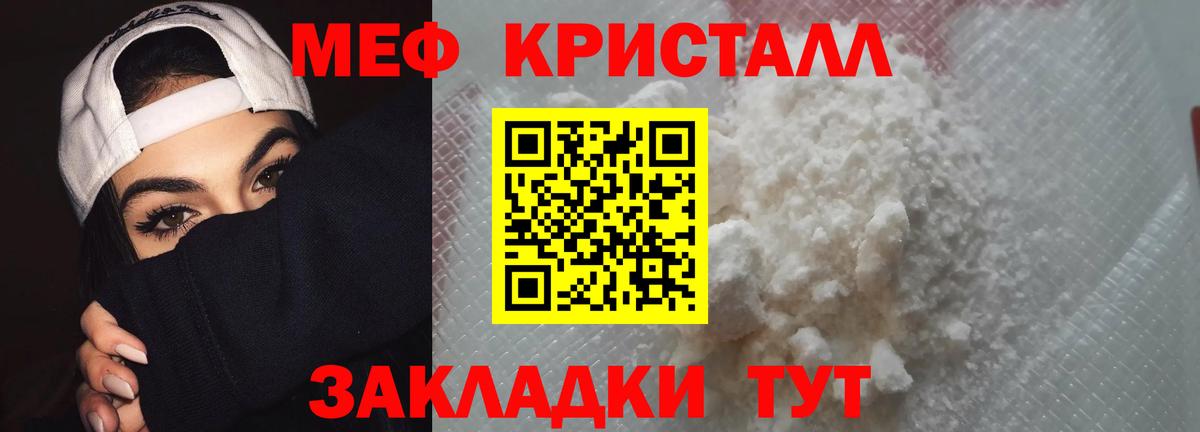 МЕФ Гуково