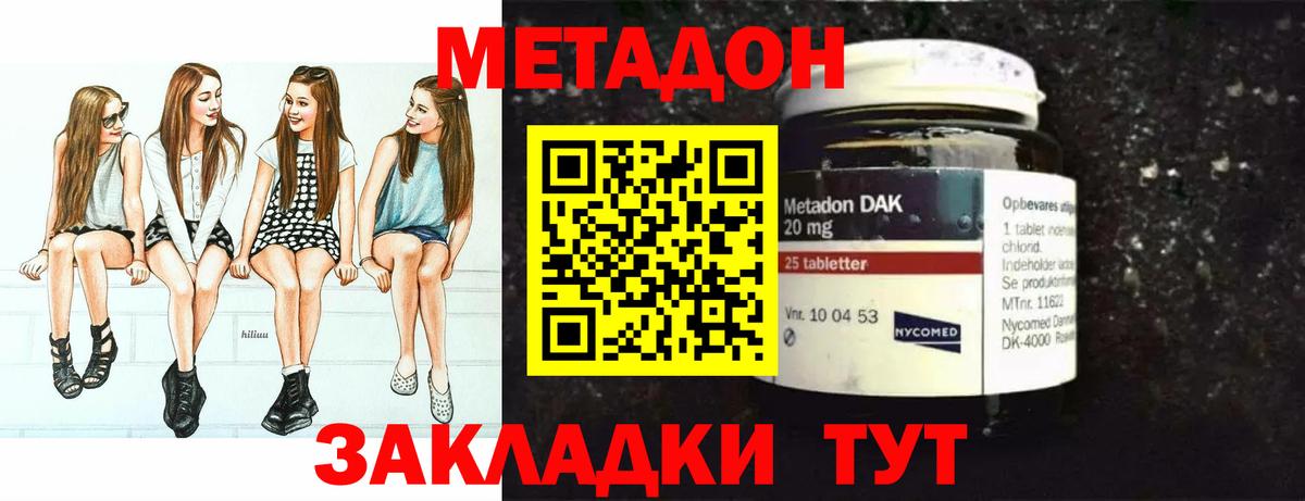 МЕТАДОН белоснежный  ОМГ ОМГ ССЫЛКА  Гуково  Вход с VPN  МЕТАДОН VHQ 
