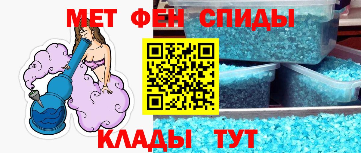 МЕТАМФЕТАМИН Methamphetamine Гуково