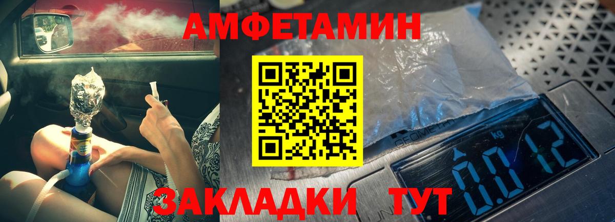 Гуково  Метамфетамин витя  Вход с VPN 