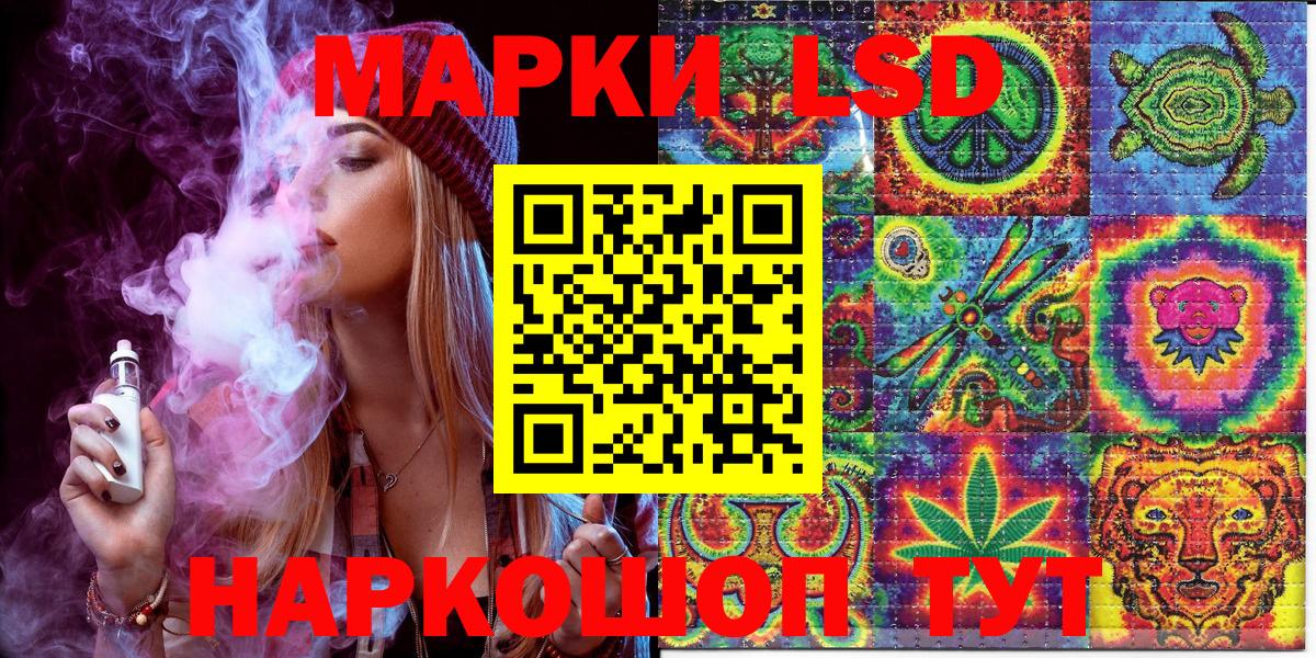 Марки 25I-NBOMe  Вход с VPN  Гуково  Марки 25I-NBOMe 1,5мг 