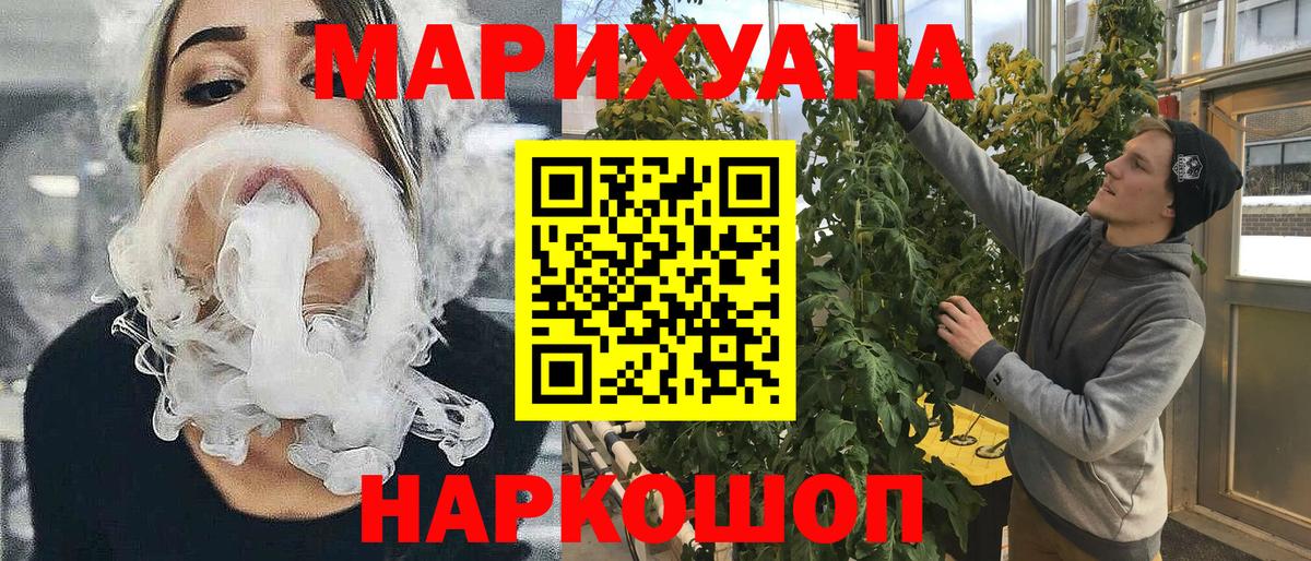 МАРИХУАНА Bruce Banner Гуково